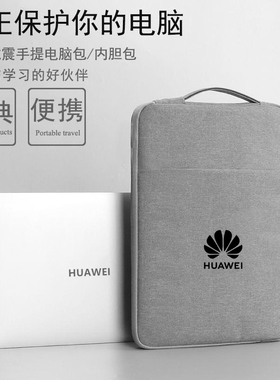 适用华为MateBook D 16SE电脑包防震笔记本X13/14S/D14/D15/Xpro手提袋保护套13 GT14 14.2 15.6 16寸内胆包