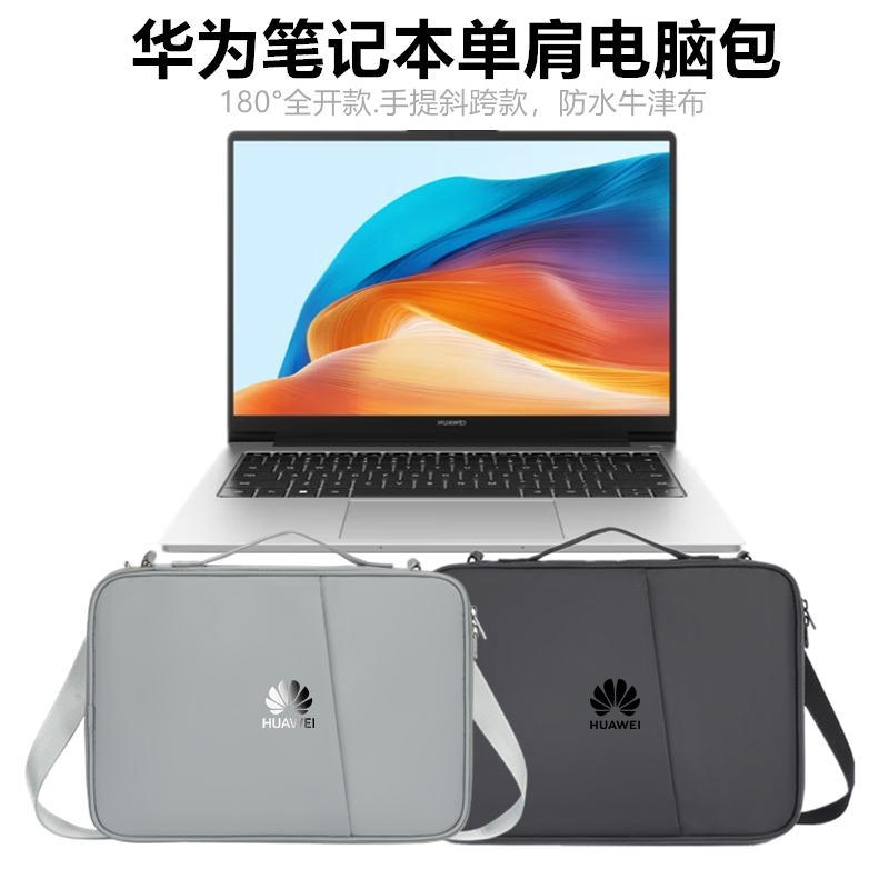 适用华为MateBook GT14电脑包防水笔记本保护套14S/D14/D15/pro/D16SE手提单肩包14 14.2 15.6 16寸斜跨背包