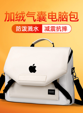 适用Apple苹果MacBook Air13.6电脑包减震M1/M2/M3/M4 Max笔记本14英寸单肩包13/Pro14/15/15.3/16寸防水背包