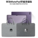 Pro手提保护套二合一2024学习SE10.4寸内胆包 13.2英寸Pad 适用华为MatePad Air12平板电脑包防震11.5S