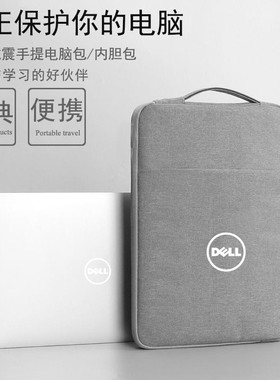 适用戴尔灵越14Pro电脑包13.3英寸5310手提13Pro笔记本5418保护套