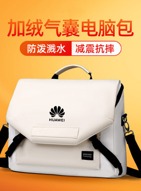 适用华为MateBook GT14电脑包气囊防震笔记本14S/D14/D15/Xpro手提袋单肩包14SE 14.2 15.6 16寸斜跨背包