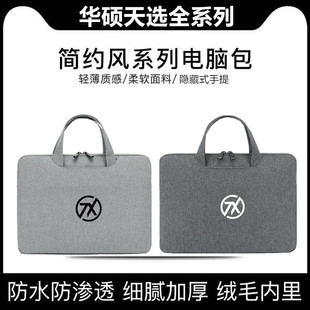 华硕天选5/6Pro笔记本电脑包4代保护套防震手提袋15.6/16/17.3英寸内胆plus电源收纳包
