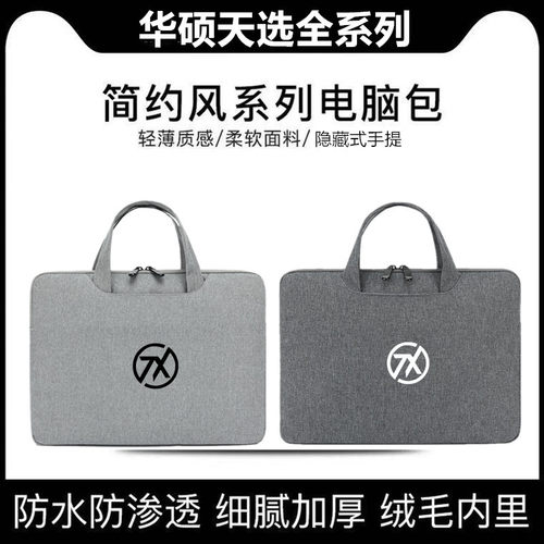 华硕天选6Pro笔记本电脑包保护套