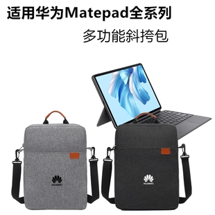 适用华为MateBook E Go平板电脑包防震12.35英寸手提Pad Pro12.6/13.2/Air12寸保护套SE11.5S单肩斜跨包