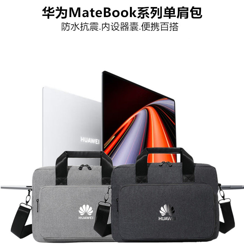 适用于华为MateBook GT14专用电脑包防震16英寸手提袋13S/14S/D15/D16/16SE笔记本14寸防水斜跨单肩包