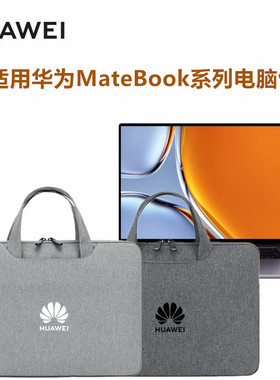 适用华为MateBook D14SE电脑包收纳袋GT14笔记本14.2英寸Xpro内胆手提包16S/D16/13.2/11.5平板保护套防震