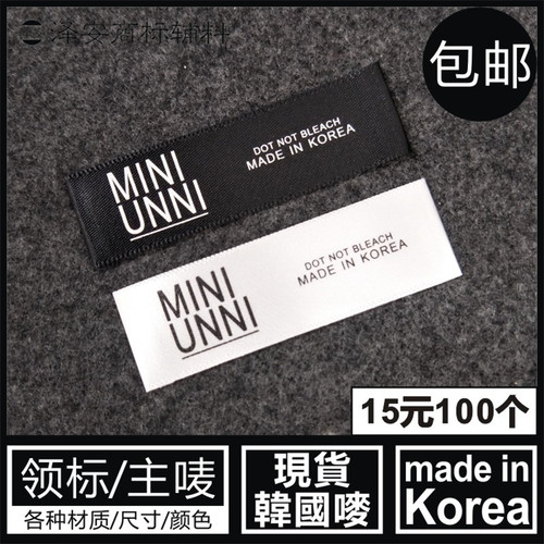 黑色白色韩国标唛头KOREA领标
