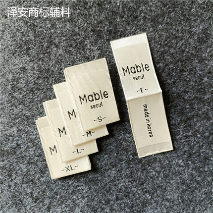 米色韩国标领标布标织唛对折叠侧标码数SMLF洗水标made in korea