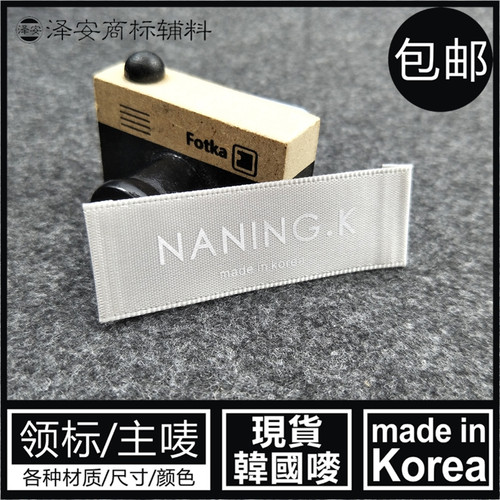 韩国标布标KOREA灰色领标常用