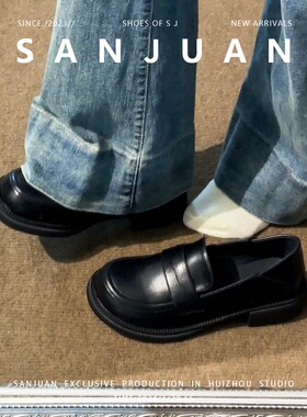 牛皮版sanjuan三卷乐福鞋真皮厚底小皮鞋秋冬加绒单鞋英伦风黑色