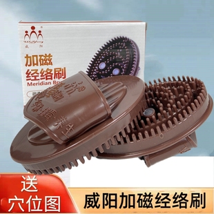 威阳加磁经络刷美容院疏通 背部淋巴用 全身通用摩羯刷五行按摩刷