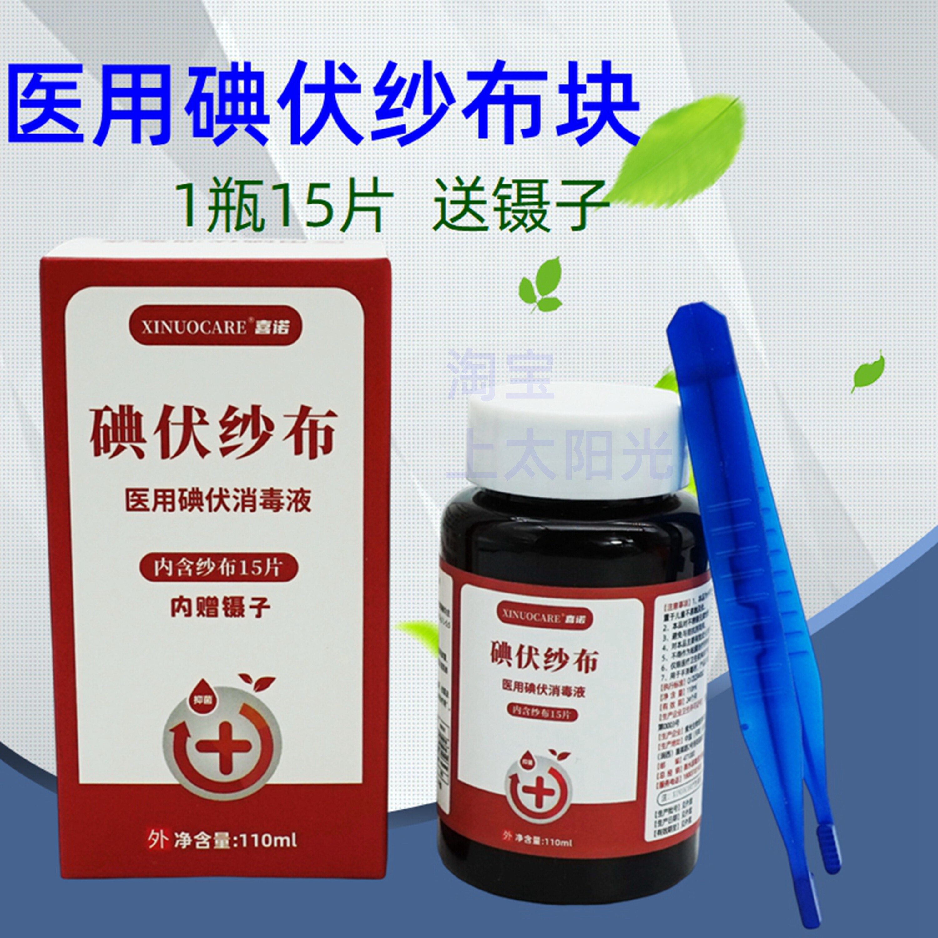 医用碘伏纱布皮肤粘膜伤口杀菌 碘伏消毒液纱布条 黄碘纱布块湿敷