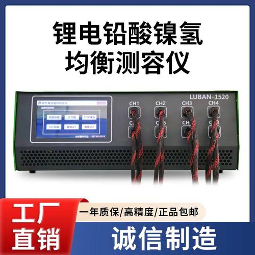 电池均衡仪锂电铅酸镍氢独立通道