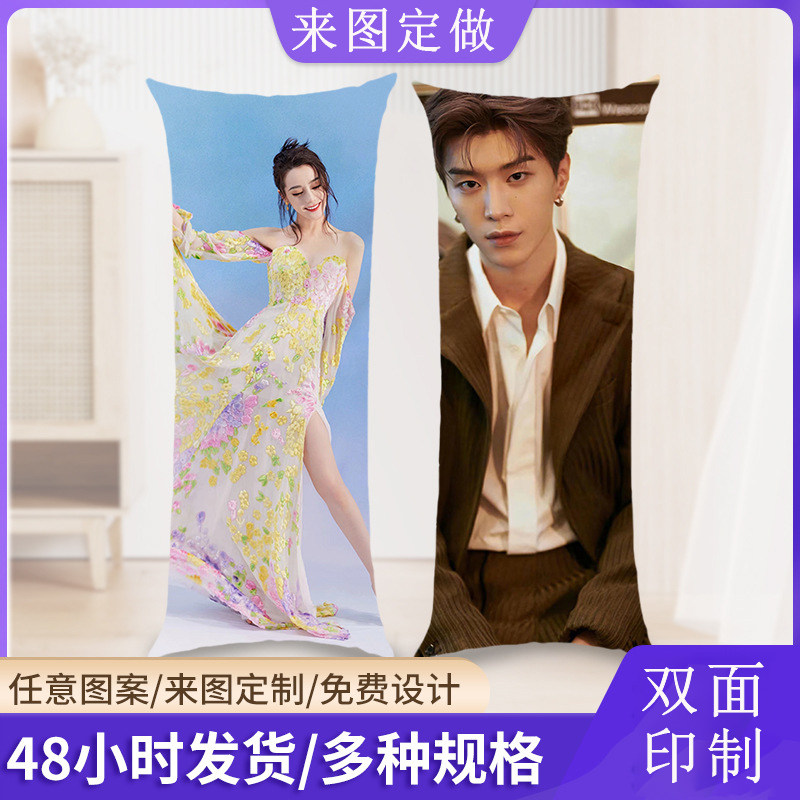 定制等身抱枕送男女生生日礼物