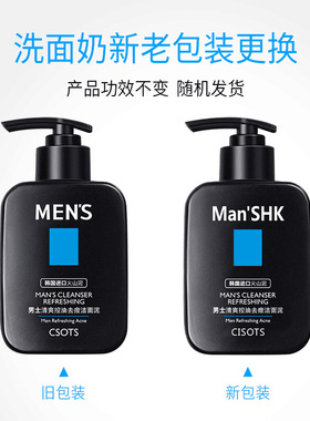 洁芙泉士清爽控油祛痘洁面泥保湿补水净透洗面奶温和洁面乳