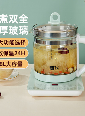 威力养生壶公室家用多功能烧水壶煎壶煮茶养生壶礼品