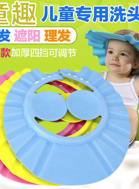 儿童浴帽宝宝洗澡帽洗发帽可调节洗头帽母婴用品洗头帽护耳儿童