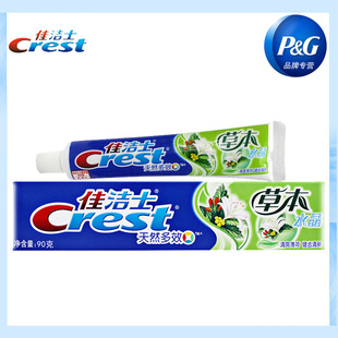 90g佳洁士牙膏草本水晶强根固齿天然盐白清洁口腔清新口气