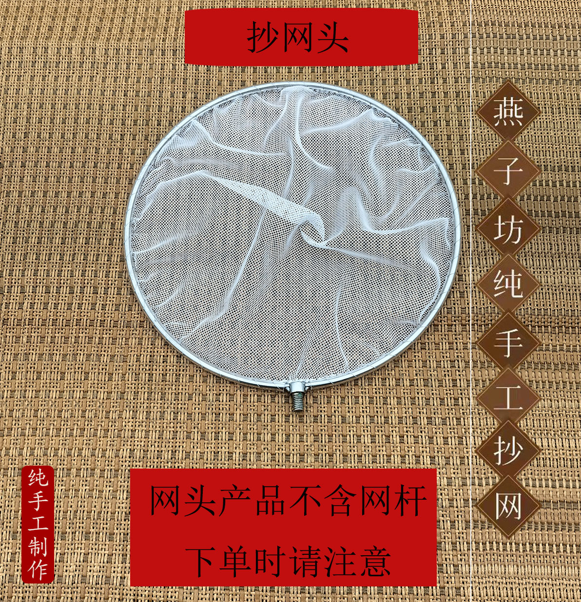 抄网头清鱼水中杂质神器纯手工