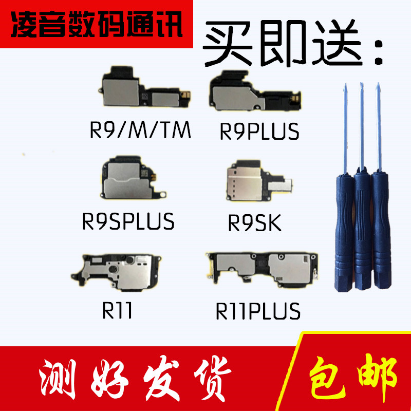 OPPOR9M R9TM R9PLUStma R9S R9Splus r11Ô×°À®°ÈÑïÉùÆ÷×ܳÉÌýͲ