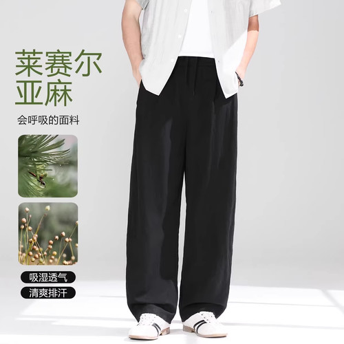 【天天yoko】老钱风亚麻休闲裤男宽松垂感阔腿裤黑色系绳慵懒长裤