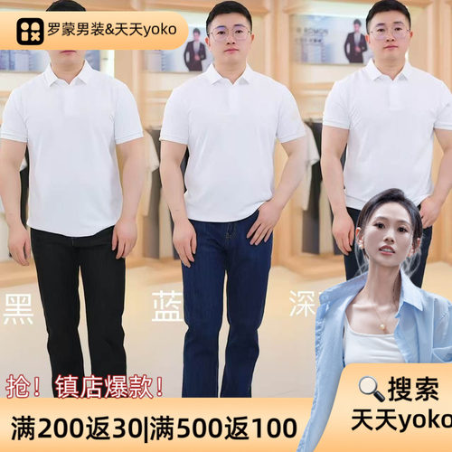 罗蒙夏季薄款凉感透气牛仔裤男