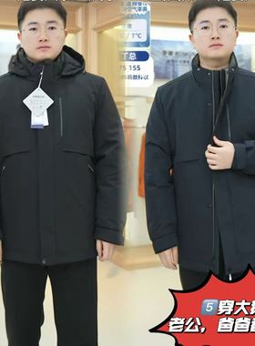 【天天yoko&罗蒙】Romon/罗蒙  男士可拆卸内胆鹅绒服！LM-9188