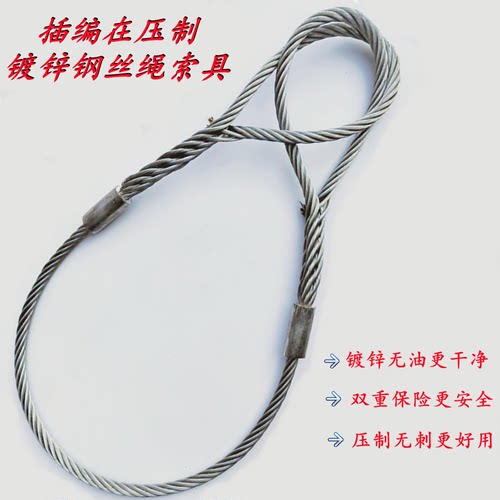 热镀锌无油不锈插编加压制钢丝绳