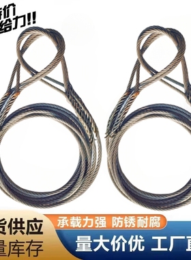 插编钢丝绳起重吊索具插编涂油钢索绳套10 12 14 16 18 20 22mm