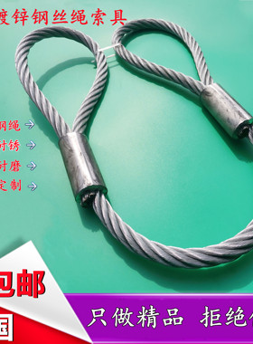 热镀锌不锈钢丝绳索具压制吊具无油铝合金起重钢缆绳拖车货车包邮