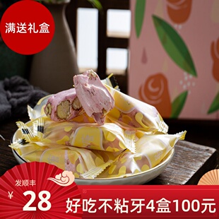 厦门鼓浪屿特产伴手礼南港渔铺手工蔓越莓牛轧糖盒装糕点休闲零食