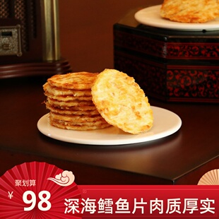 南港渔铺伴手礼鼓浪屿特产烤鱼片下午茶烤鳕鱼片