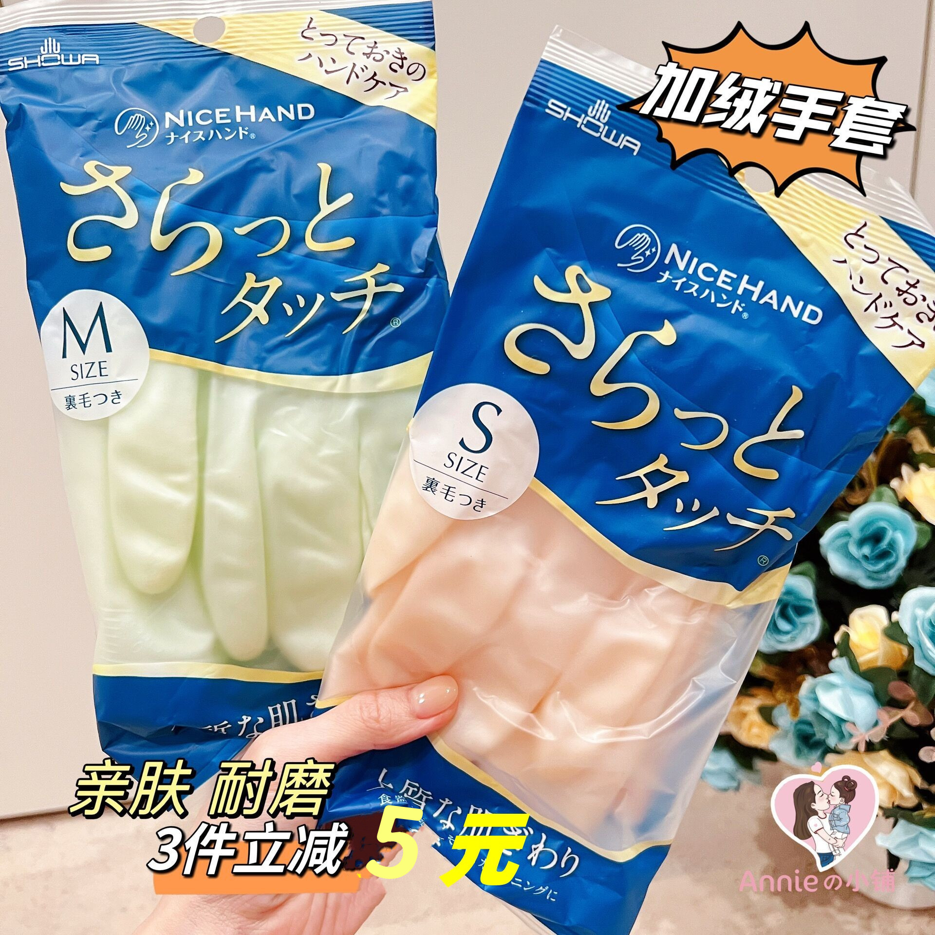 showa日本加绒洗衣刷防水手套