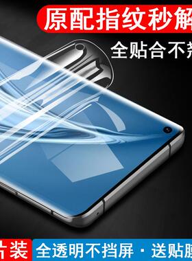 精菲适用于小米10s指纹秒解水凝膜mi凝水膜米10手机1os解锁水滴mi10s小米手m10s官M2102J2SC水泥s10水疑水银1