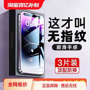 xs抗蓝光7 精菲适用于于苹果15钢化膜iphone12pro全屏14 6s防 11覆盖13promax手机x 8plus全包边8p防指纹6