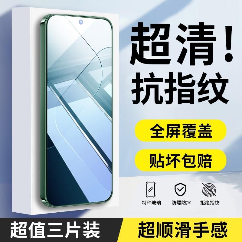 精菲适用于小米14钢化膜13ultra手机膜12pro高清专用12x全屏覆盖12s无黑边spro抗指纹11青春版10贴膜10s活力9