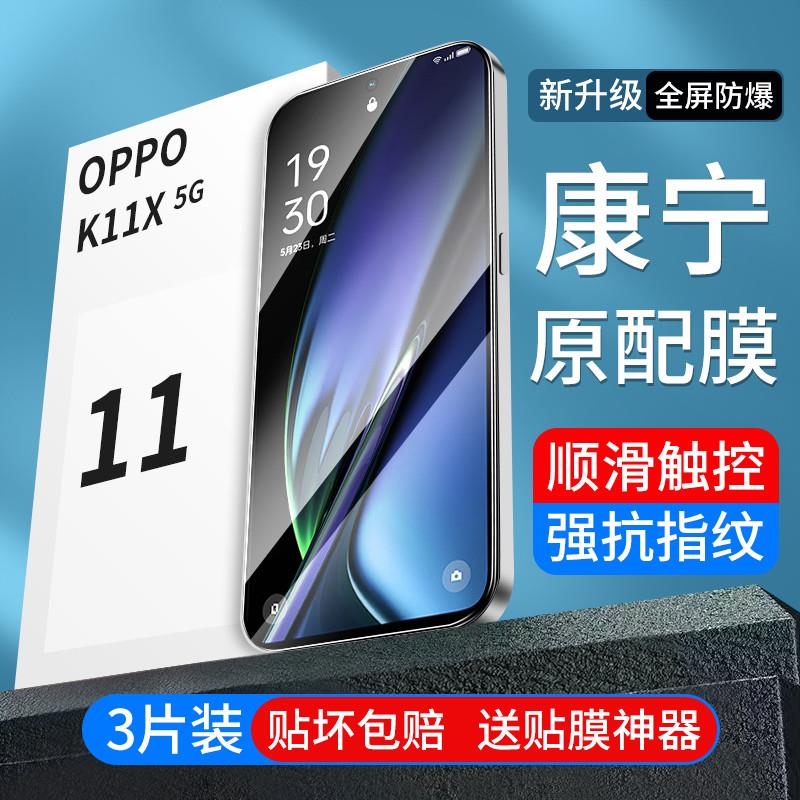 精菲适用于OPPOK11x钢化膜k12Plus/k11/k10全屏k9Pro防窥k10x手机k9x防窥膜k12x/k9s活力版OPPO贴膜0PP0k11x