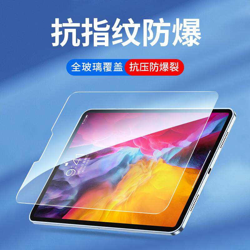 精菲适用于iPad苹果iPadPro钢化膜ipadair5保护膜2023新款iPadmini6平板Pro9.7寸air3 2 1高清mini4全屏2022