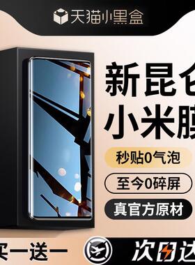 精菲适用于[昆仑玻璃]小米10s钢化膜11pro手机膜全屏12spro曲面11ultra高清civi2新款mix4防窥13ultra保护10