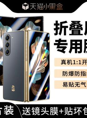 精菲适用于三星W24手机膜三星心系天下w23钢化膜w22保护膜w21全包防窥膜w2024折叠款w2023内屏膜w2022外屏贴