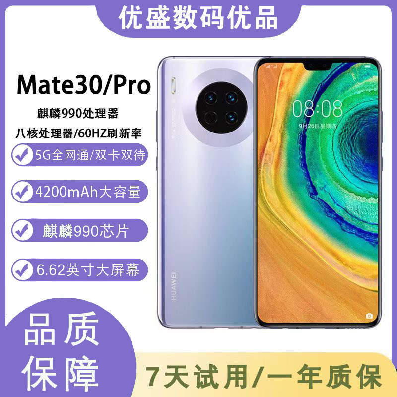 [Подержанный] Huawei/Huawei MATE 30 5G Hongmeng с двумя sim-картами в режиме ожидания Kirin 990Mate30Pro Изображение 1