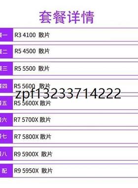 散片锐龙AMD r9 5900x cpu 5950x r5 5600x 5500 r7 5700x 5800x