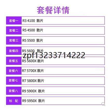 散片锐龙AMD r9 5900x cpu 5950x r5 5600x 5500 r7 5700x 5800x