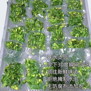 东北特产刺嫩芽袋装新鲜野菜山菜野生刺老芽刺龙芽