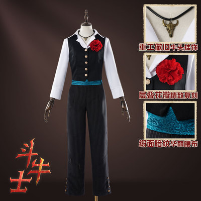 第五人格斗牛士赫南多罗梅罗cos服装斗牛士cosplay服装+道具