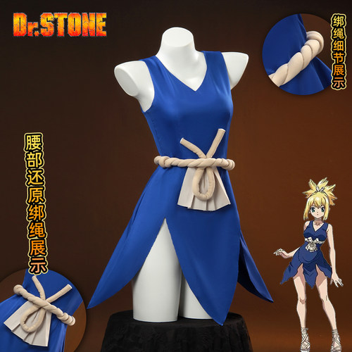 Dr STONE 石纪元cos服 琥珀 二次元游戏动漫二次元cosplay服装