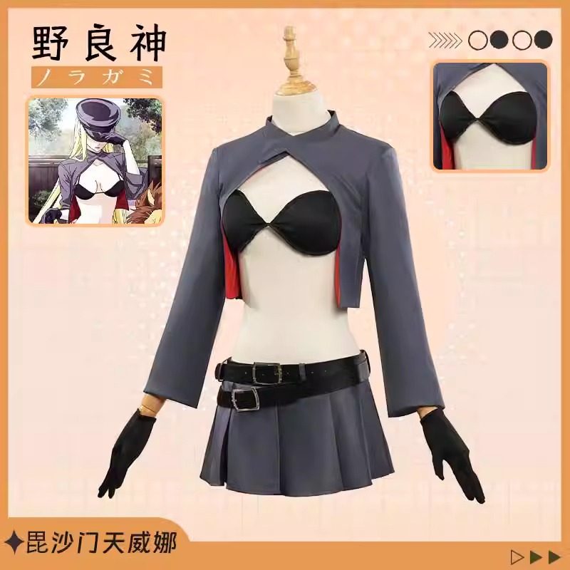 野良神2 毘沙门天威娜全套装cosplay游戏动漫服装二次元cos服C服