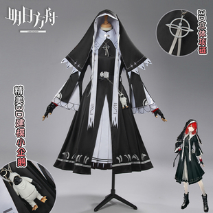 明日方舟新约能天使cos拉特兰修女服cosplay蕾缪乐C服动漫游戏服