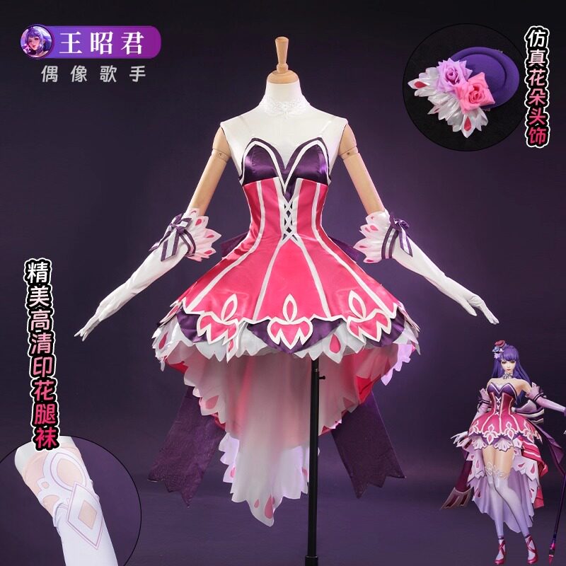 王者绒耀cos服王昭君偶像歌手cosplay服装游戏史诗皮肤时装二次元